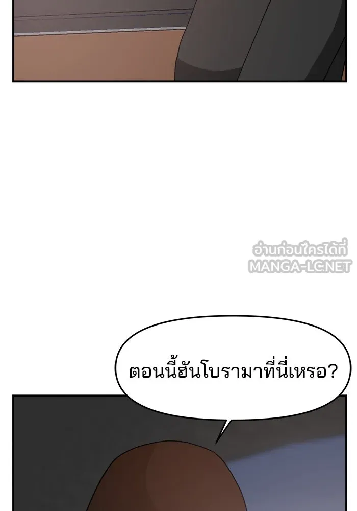 ห้องเรียนสาวแสบ ตอนที่ 72 รูปที่ 33