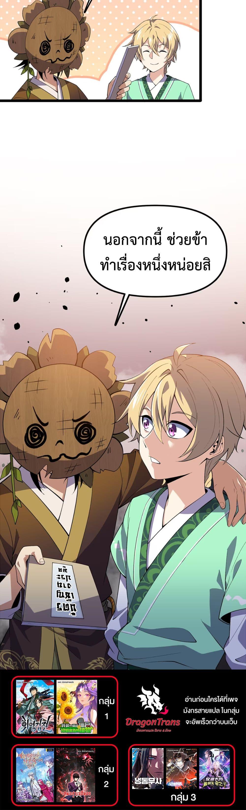 Manga-lc-com อ่านมังงะ อ่านการ์ตูน ออนไลน์ ฟรี Starting as a Small Zombie, I Cultivate to Immortality by Growing Plants ตอนที่ 1 2 3 4 5 6 7 8 9 10 11 12 13 14 ฟรี ไม่มีโฆษณา Manga-lc - อ่าน มังงะ อ่าน การ์ตูน ออนไลน์ อ่านมังงะ ฟรี