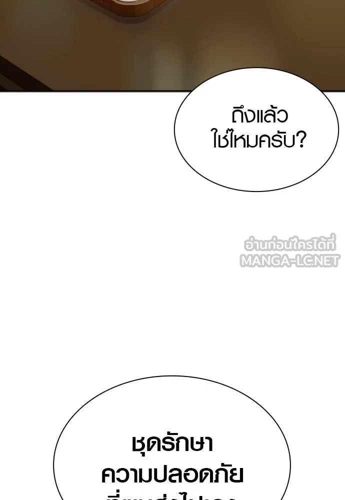 นักรบแช่แข็ง ตอนที่ 8 รูปที่ 3