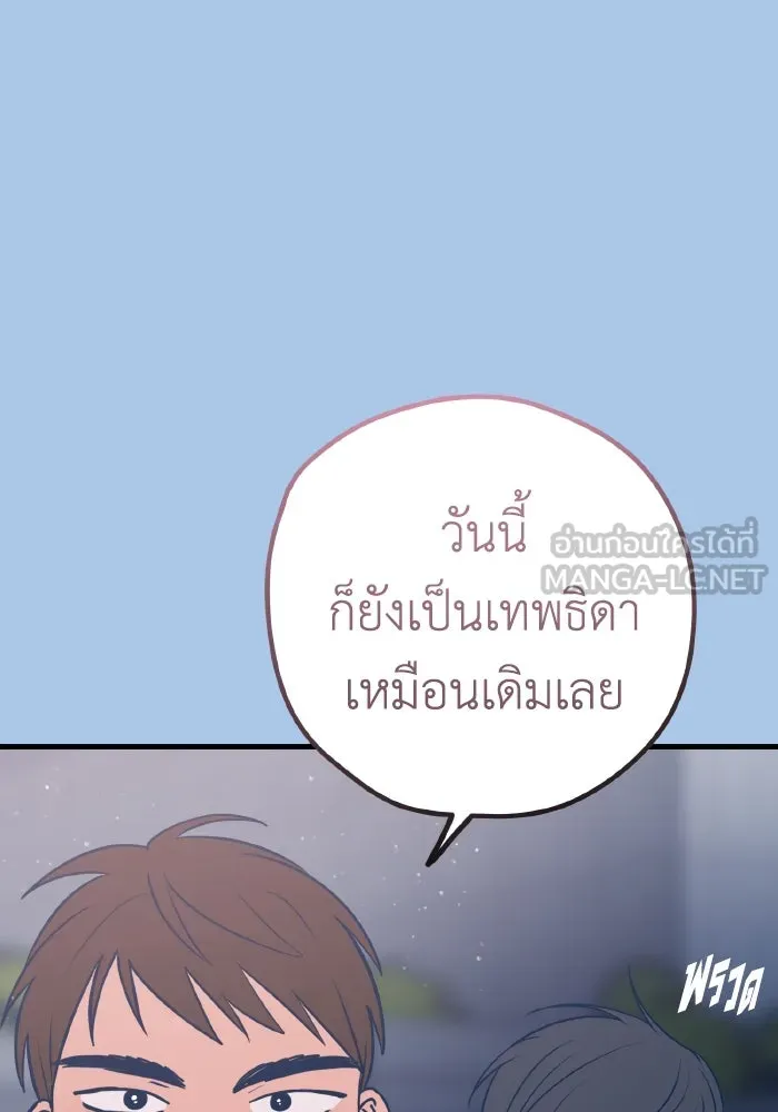 รักนี้ไม่มีรีไซเคิล ตอนที่ 36 รูปที่ 3