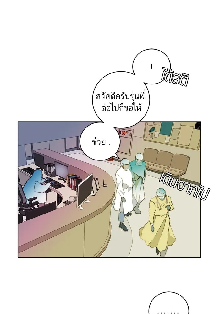 เปย์นี้เพื่อนาย My Sugar Baby ตอนที่ 2 ผมชอบคุณมากกว่าอีก รูปที่ 10