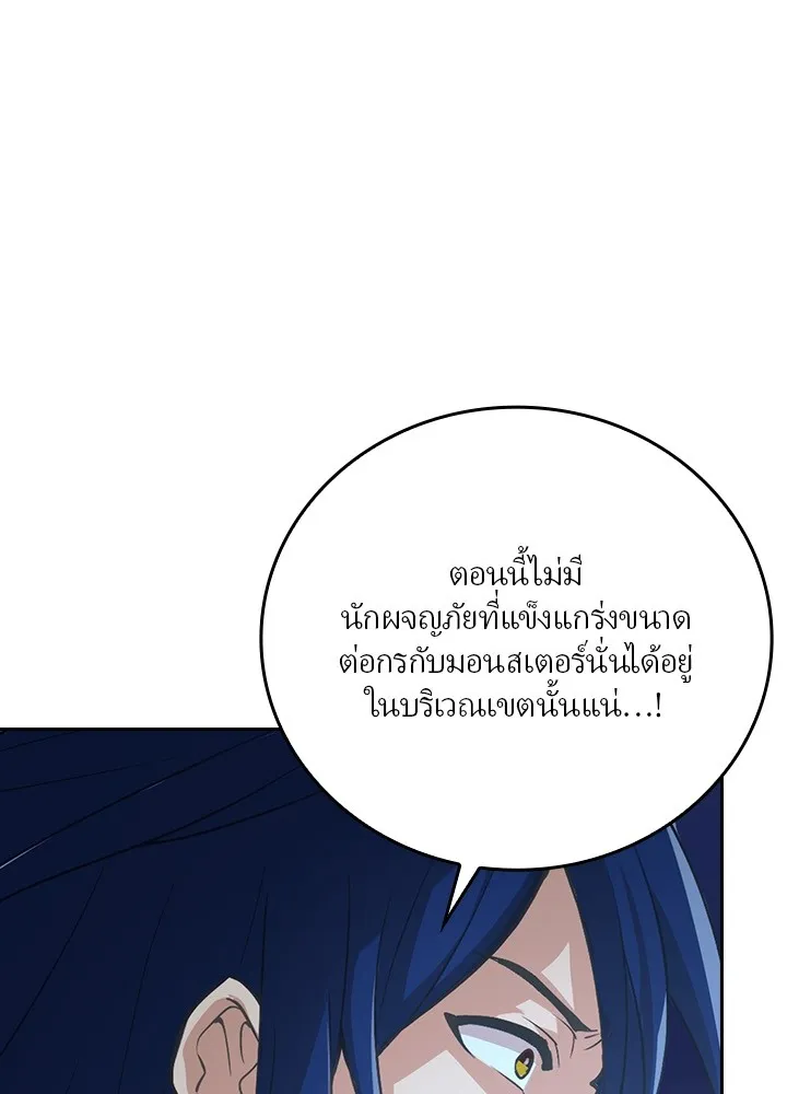 เป้าหมายครั้งที่ 2 ต้องเป็นสุดยอดผู้แข็ง ตอนที่ 1 รูปที่ 131