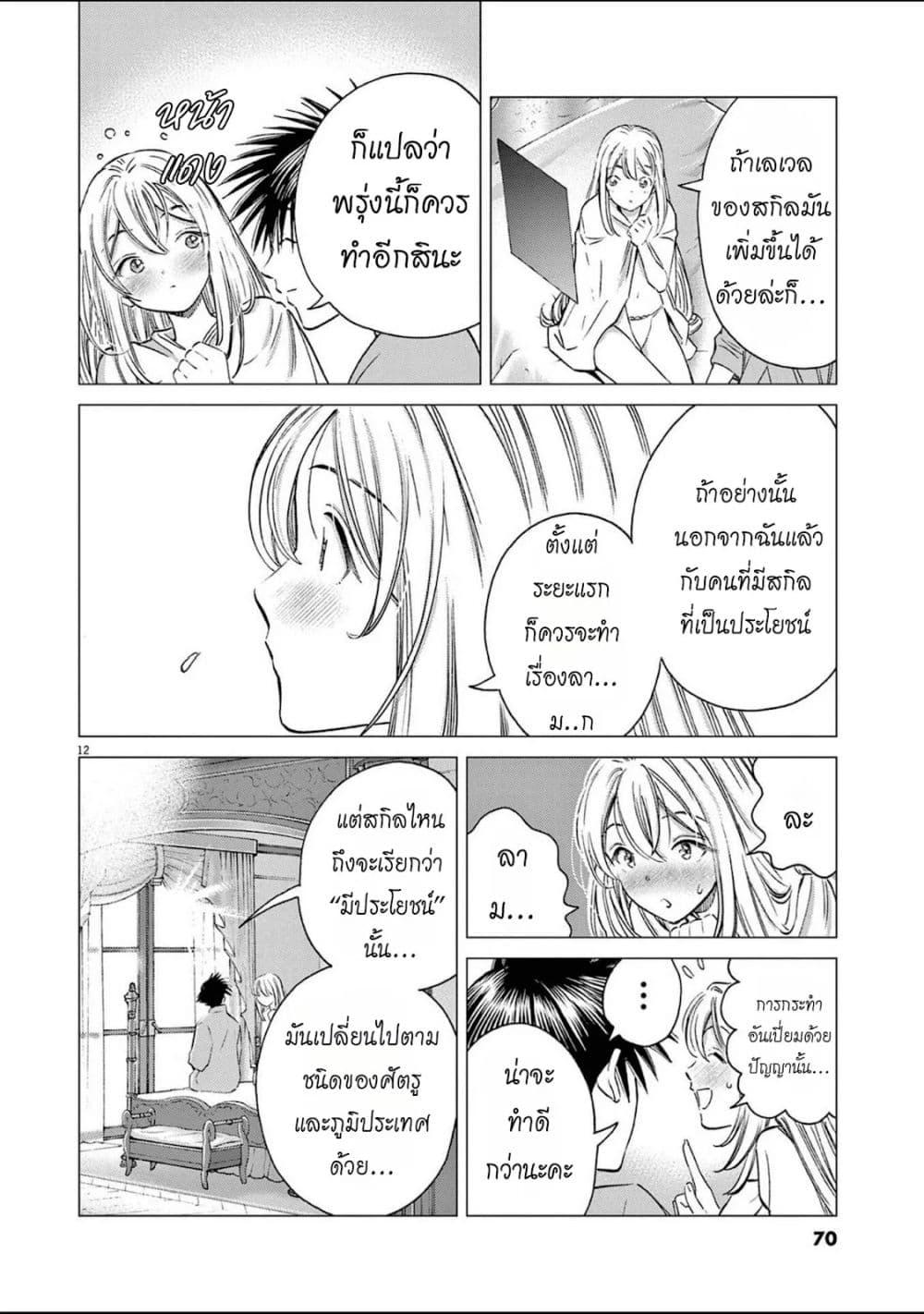 Manga-lc-com อ่านมังงะ อ่านการ์ตูน ออนไลน์ ฟรี Ato Muika de Horobiru Gakeppuchi Kokka no Harem ni Shoukan sareteshimatta ตอนที่ 1 2 3 4 5 6 7 8 9 10 11 12 13 14 ฟรี ไม่มีโฆษณา Manga-lc - อ่าน มังงะ อ่าน การ์ตูน ออนไลน์ อ่านมังงะ ฟรี