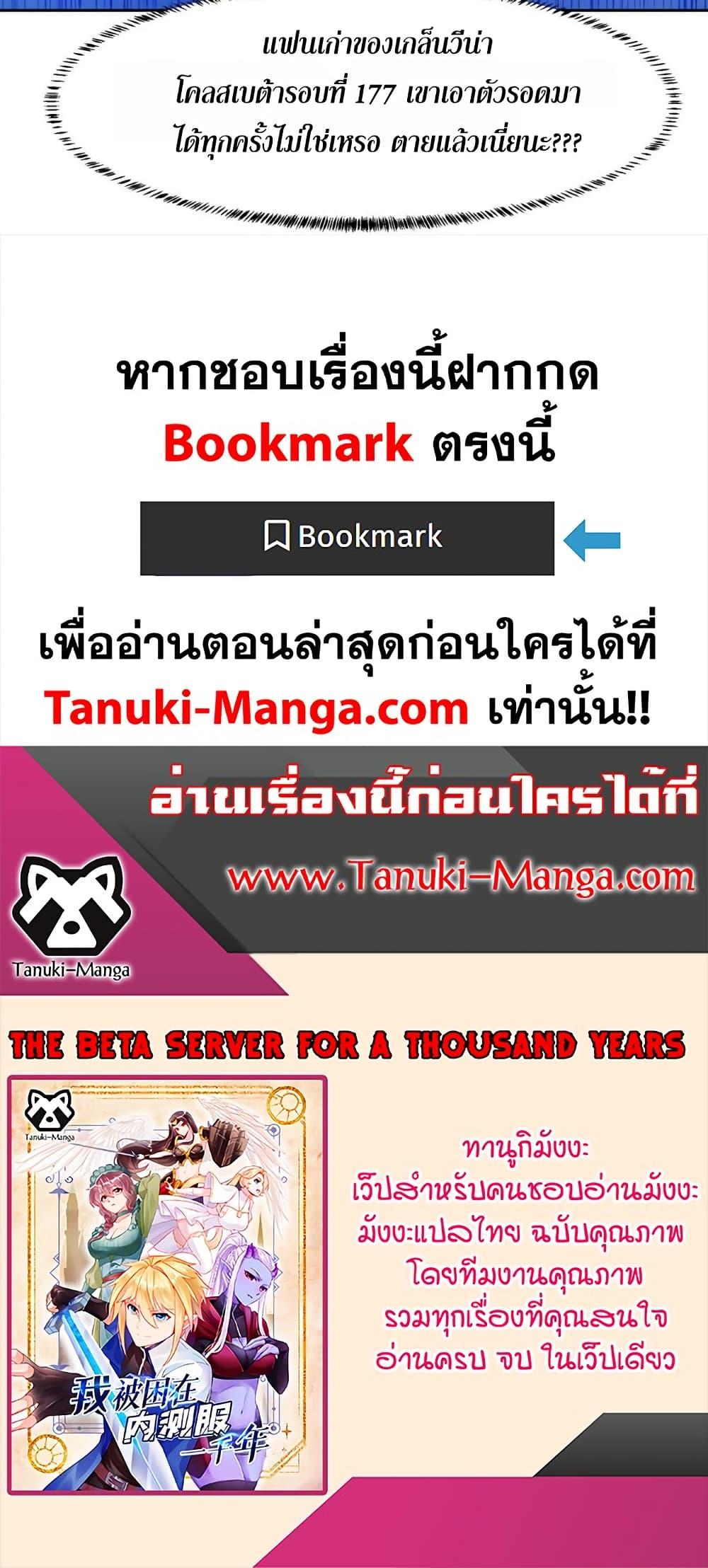 Manga-lc-com อ่านมังงะ อ่านการ์ตูน ออนไลน์ ฟรี The Beta Server For A Thousand Years ตอนที่ 1 2 3 4 5 6 7 8 9 10 11 12 13 14 ฟรี ไม่มีโฆษณา Manga-lc - อ่าน มังงะ อ่าน การ์ตูน ออนไลน์ อ่านมังงะ ฟรี
