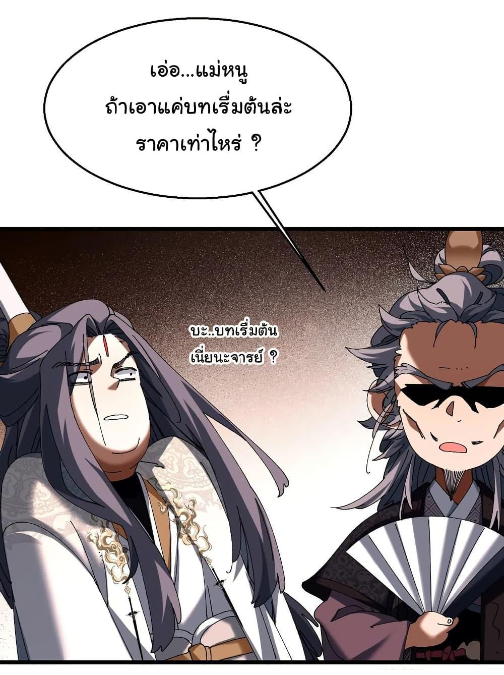 Manga-lc-com อ่านมังงะ อ่านการ์ตูน ออนไลน์ ฟรี Don’t Tell Me You Think Cultivating Immortality Is Difficult ตอนที่ 1 2 3 4 5 6 7 8 9 10 11 12 13 14 ฟรี ไม่มีโฆษณา Manga-lc - อ่าน มังงะ อ่าน การ์ตูน ออนไลน์ อ่านมังงะ ฟรี