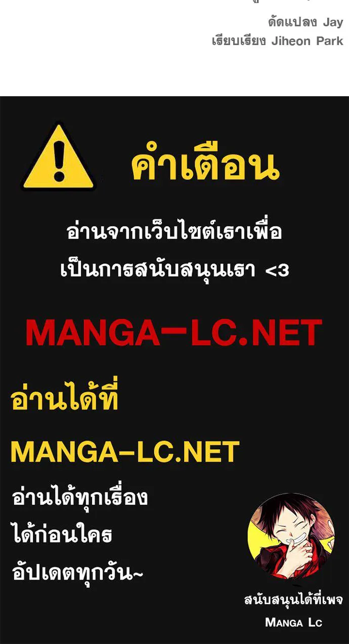 ชีวิตฮีลใจนายฮันเตอร์คลาส S ตอนที่ 48 รูปที่ 167