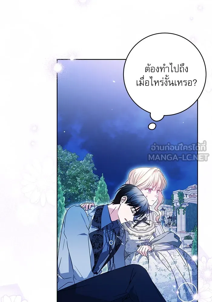 ครอบครัวตัวร้ายปล่อยฉันไปเถอะ ตอนที่ 14 รูปที่ 63