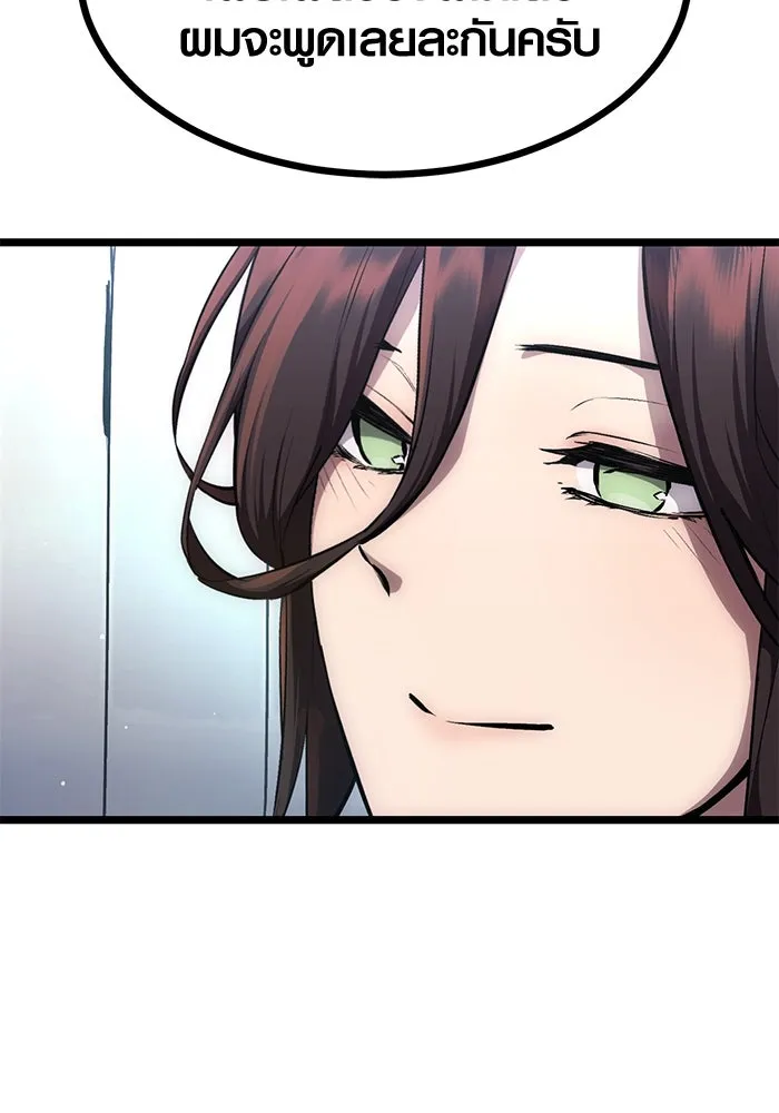 พลิกชะตาคว้าไอเทมระดับเทพ ตอนที่ 10 รูปที่ 17