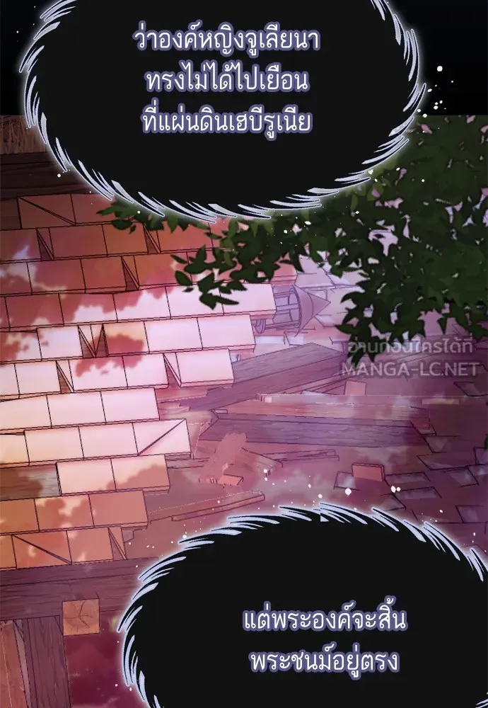 บุปผาลบคมดาบ ตอนที่ 17 รูปที่ 42