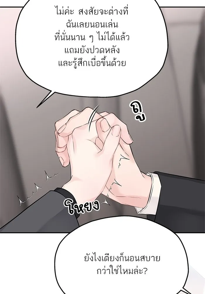 สลับรัก สลับชะตา ตอนที่ 71 รูปที่ 73