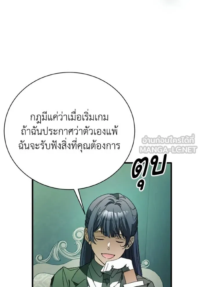 รักนะคะ ป๊ะป๋า ตอนที่ 40 รูปที่ 45