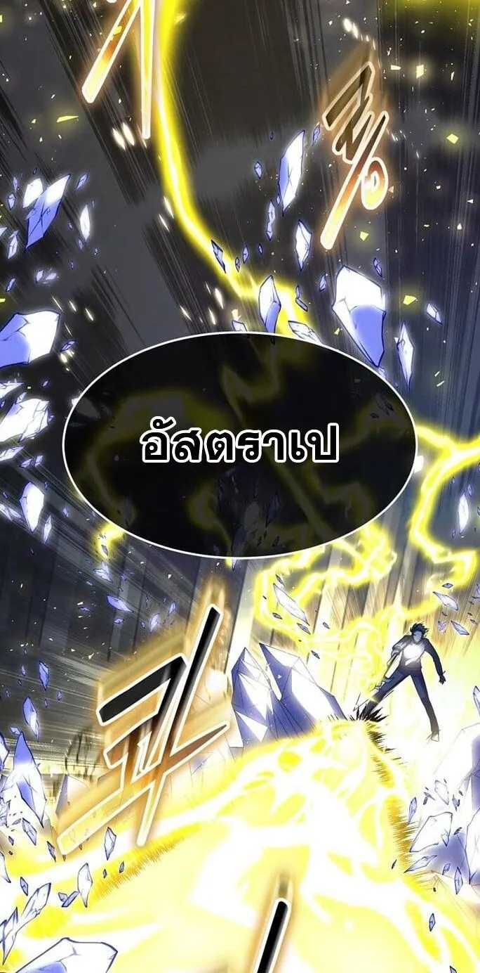 Regressed Genius Creates Mythic Items การกล_บมาของอ_จฉร_ยะผ_สร_างอาว_ธตำนาน ตอนที่ ตอนที่ 43 รูปที่ 60