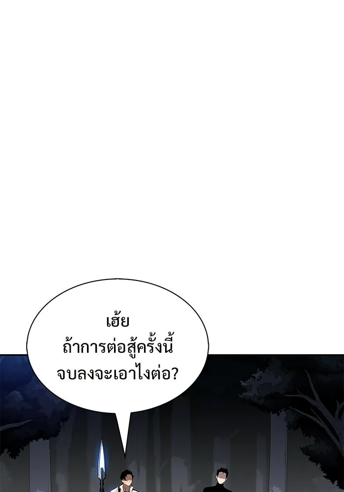 ผู้เล่นหน้าใหม่เลเวลแมกซ์ ตอนที่ 230 หัวหน้าเผ่าเนินเขาดำ 'ทา รูปที่ 65