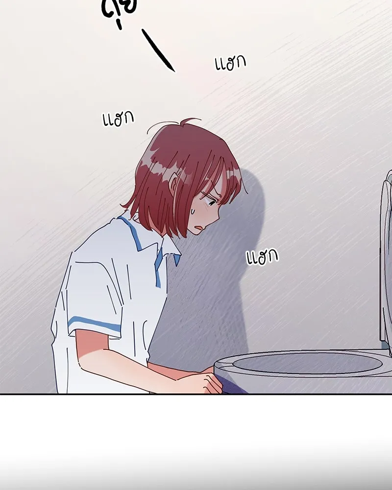 Pyramid Game เกมพีระมิด ตอนที่ 3 รูปที่ 19