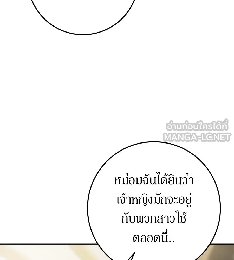 เบื้องหลังรอยยิ้มของเจ้าหญิง ตอนที่ 5 รูปที่ 138