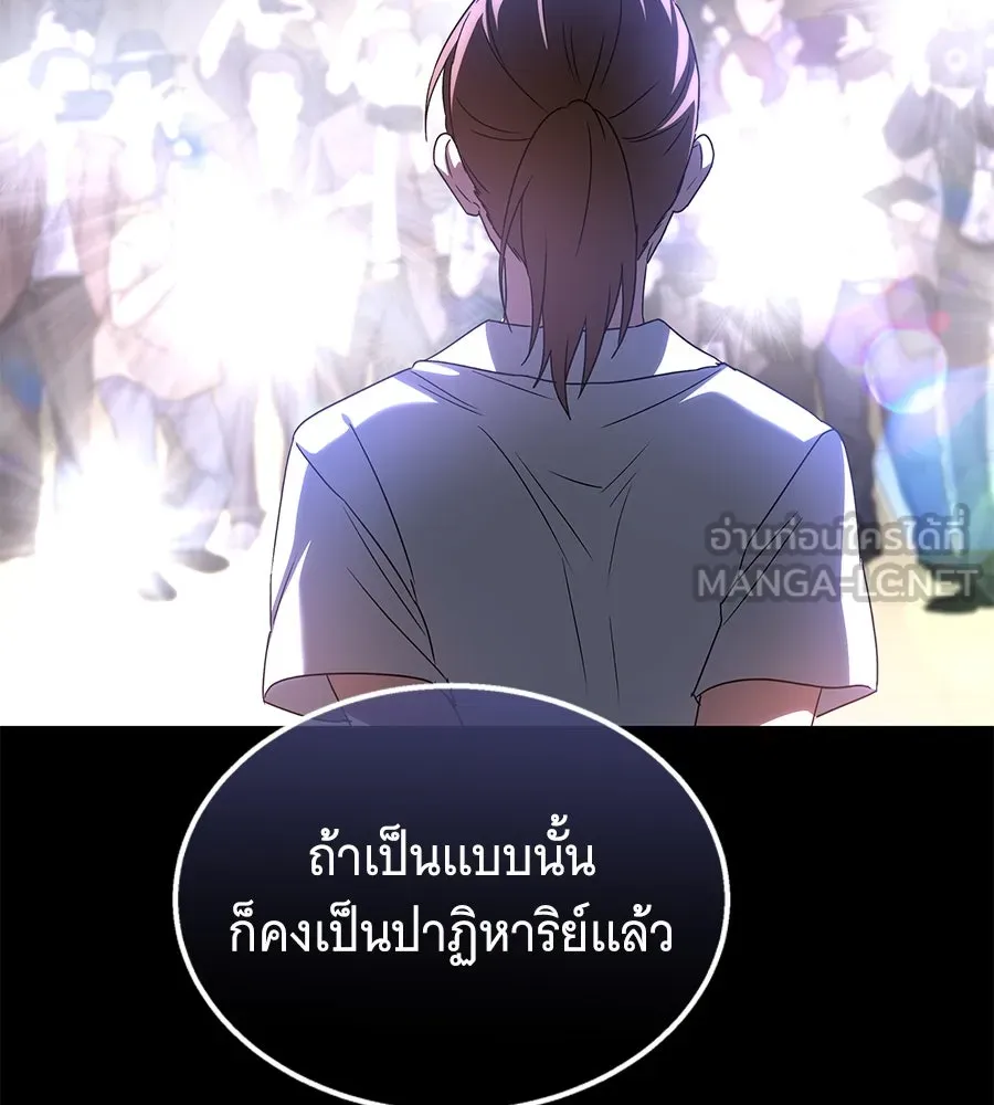 ถึกทนแทงก์แรงก์ C ตอนที่ 17 รูปที่ 60