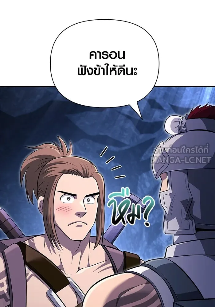 เอาชีวิตรอดในเกมฉบับคนเถื่อน ตอนที่ 76 นักรบผู้หนึ่ง รูปที่ 108