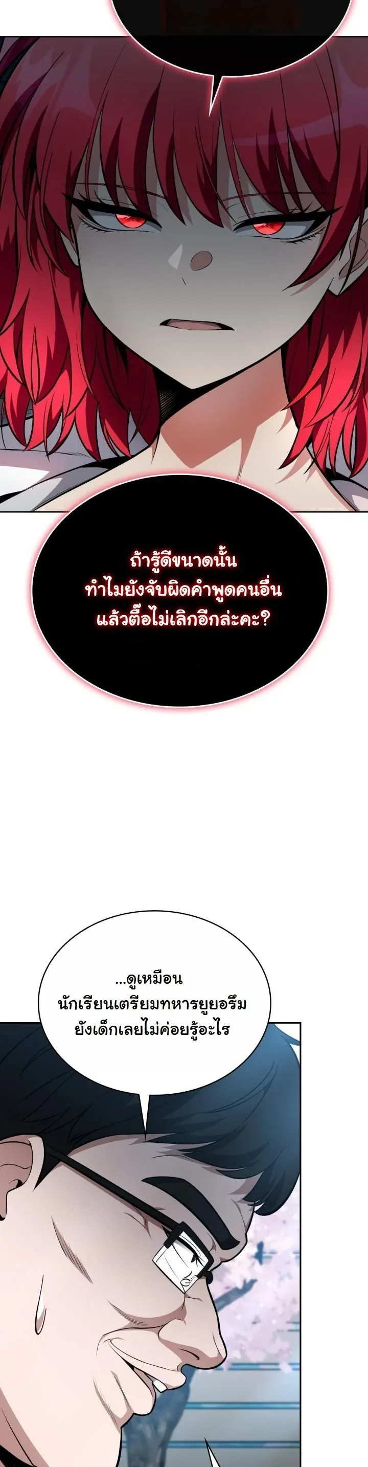Kidnapped Dragons ด_ลล_บฉบ_บล_กพาต_วม_งกร ตอนที่ ตอนที่ 16 รูปที่ 48