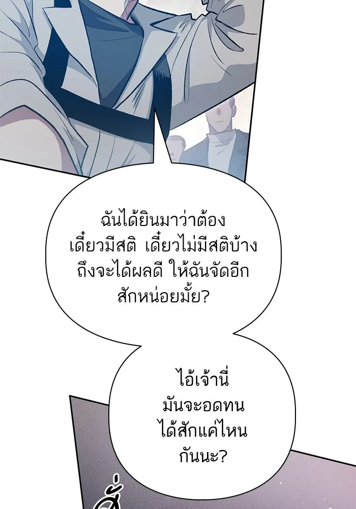 My S-Class Hunters ตอนที่ 107 สิ่งที่เคยแกล้งทำเป็นลืม (1) รูปที่ 74
