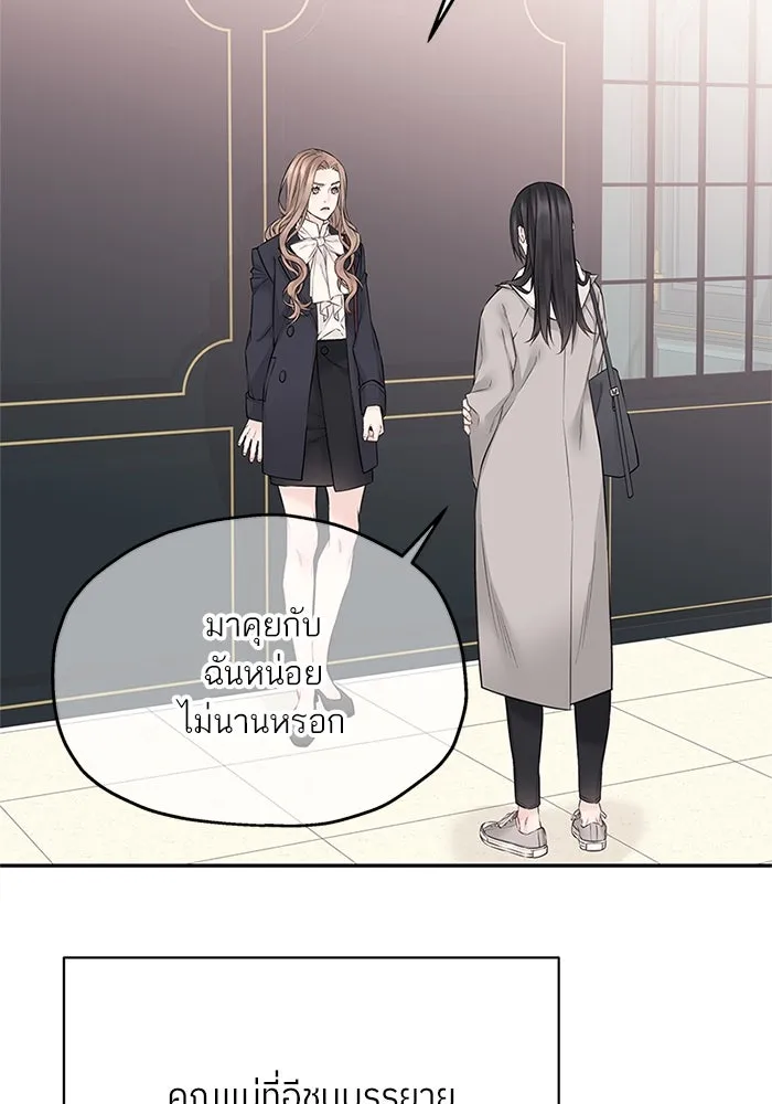 สลับรัก สลับชะตา ตอนที่ 37 รูปที่ 80