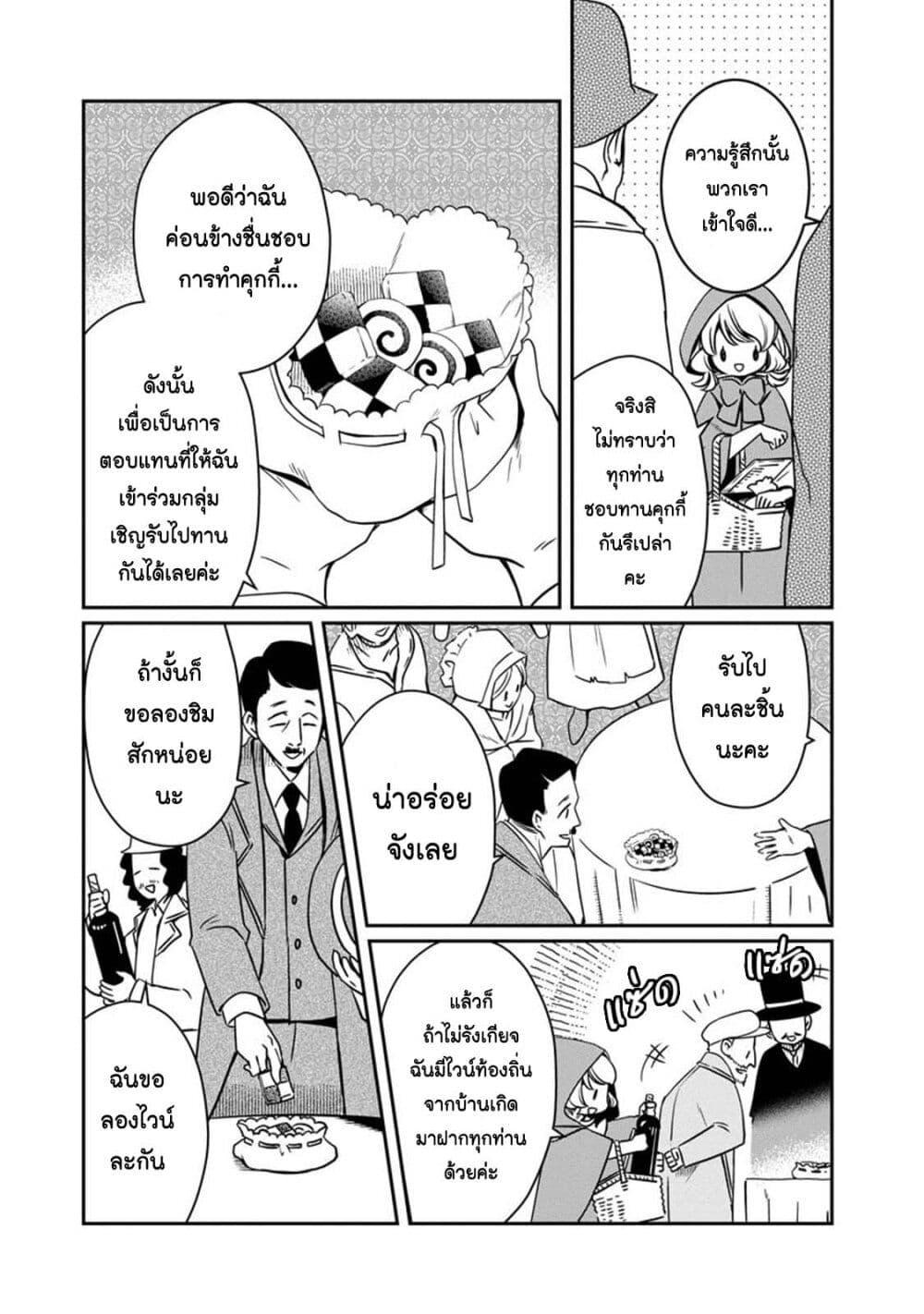 Manga-lc-com อ่านมังงะ อ่านการ์ตูน ออนไลน์ ฟรี Akazukin, Tabi no Tochuu de Shitai to Deau. ตอนที่ 1 2 3 4 5 6 7 8 9 10 11 12 13 14 ฟรี ไม่มีโฆษณา Manga-lc - อ่าน มังงะ อ่าน การ์ตูน ออนไลน์ อ่านมังงะ ฟรี