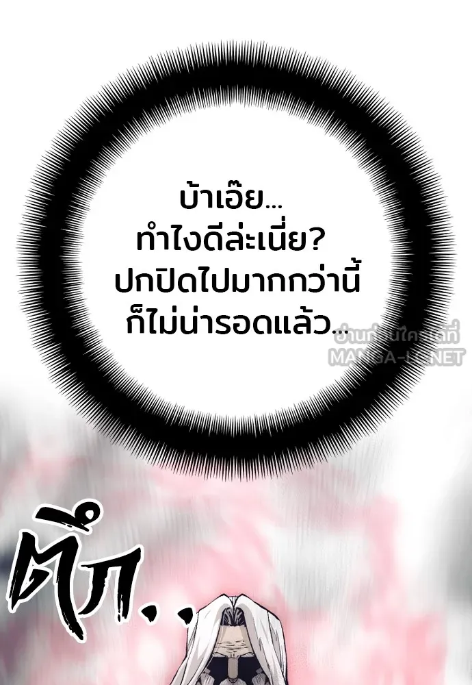 เส้นทางสู่เทพมาร ตอนที่ 119 รูปที่ 102