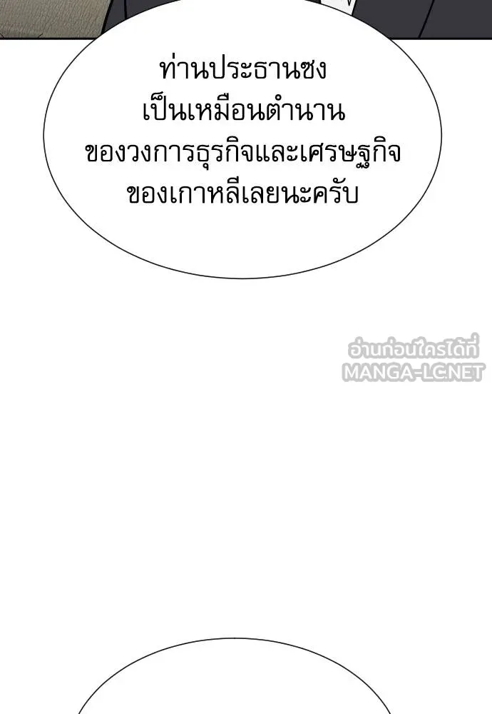 หลานอัจฉริยะ ตอนที่ 32 รูปที่ 97