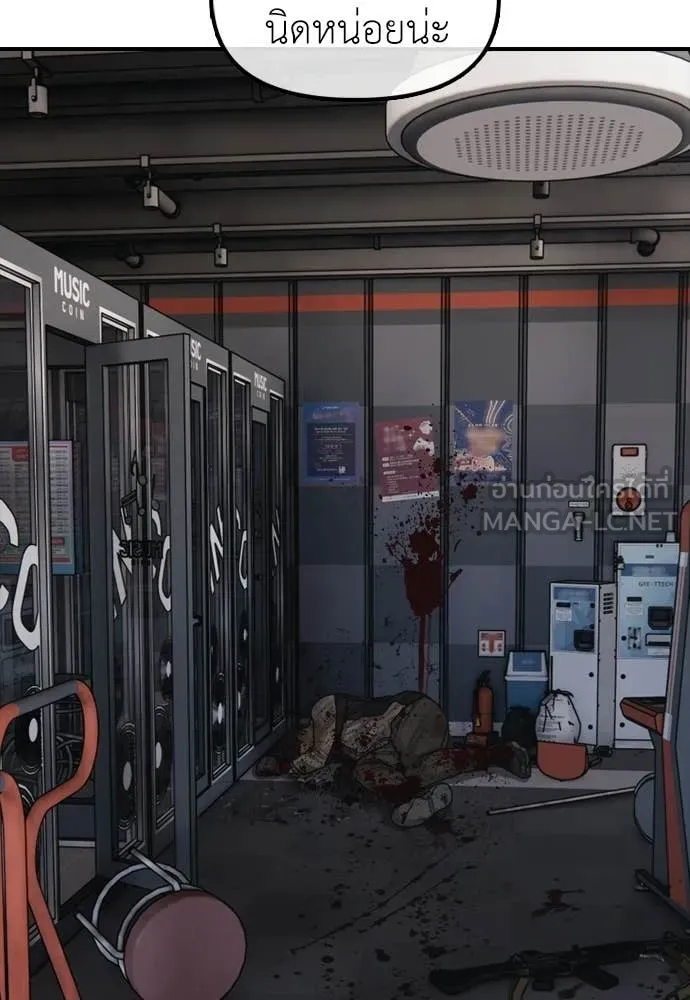 ผู้กล้าฝ่า ตอนที่ 30 รูปที่ 125