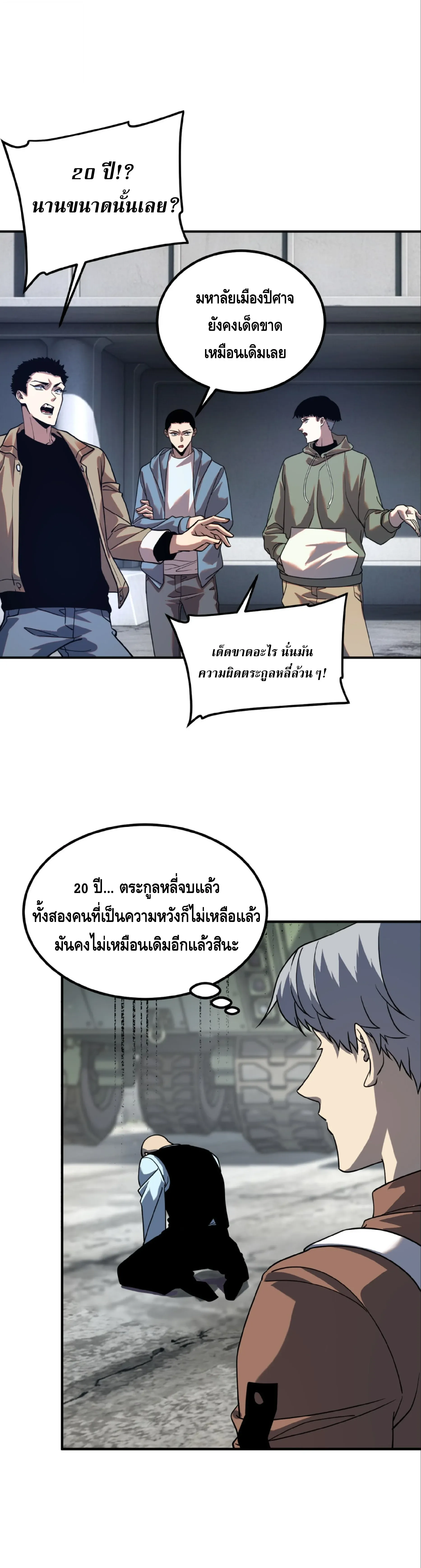 Awakening the Purple Thunder at the Beginning ปล_กอาช_พระด_บ S เทพอ_สน_ม_วงสวรรค_ ตอนที่ ตอนที่ 59 รูปที่ 31