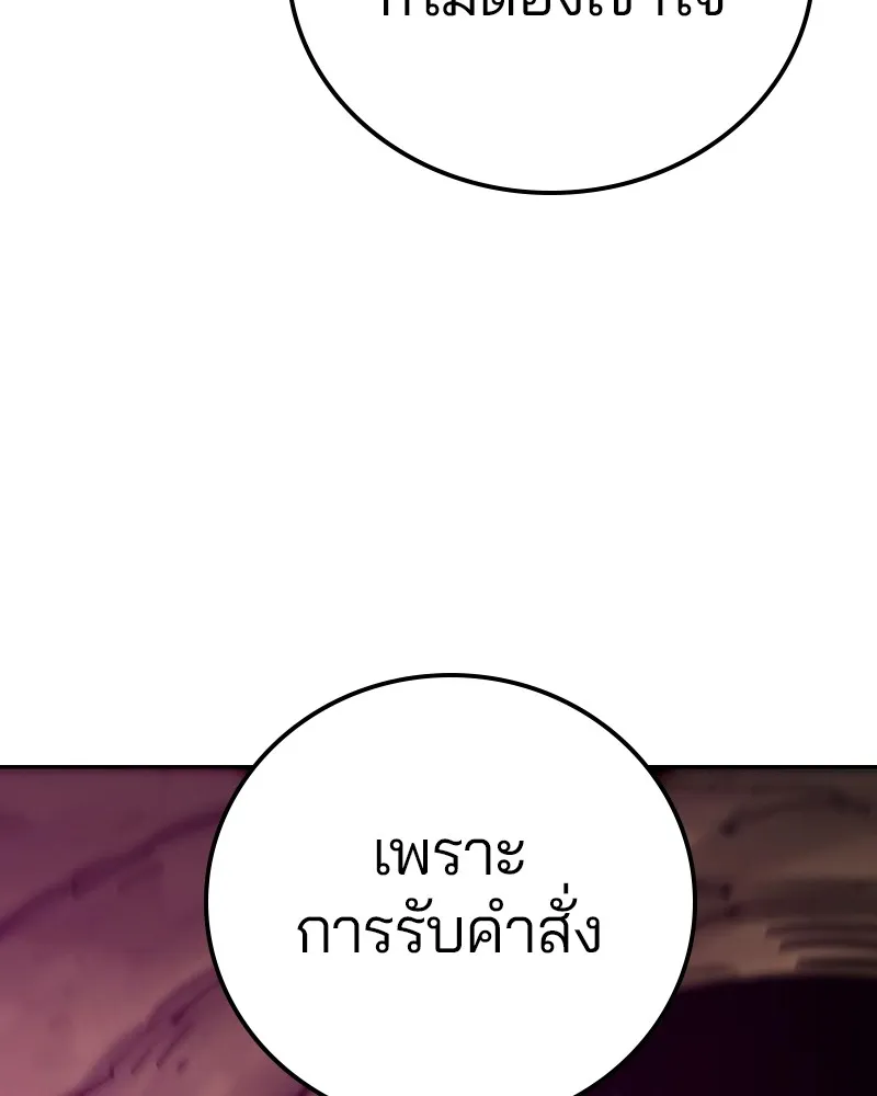 Player ตอนที่ 174 รูปที่ 40