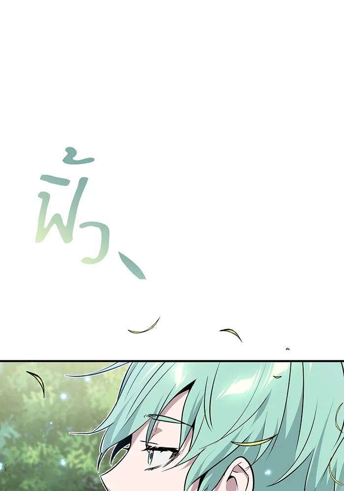 จอมเวทเกิดใหม่ในรอบ 66666 ปี ตอนที่ 13 รูปที่ 107