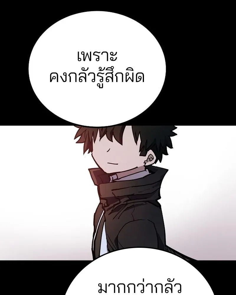 Player ตอนที่ 187 รูปที่ 152