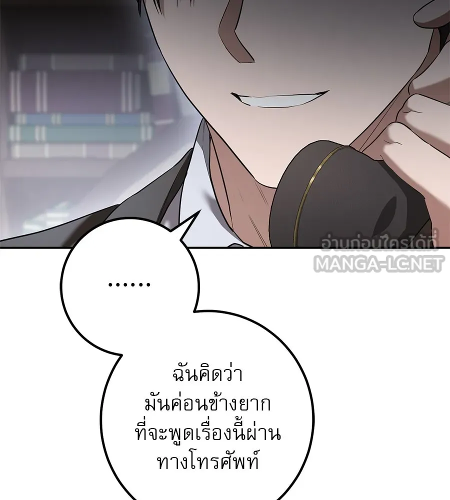 เรือนจำรัก ตอนที่ 24 รูปที่ 21