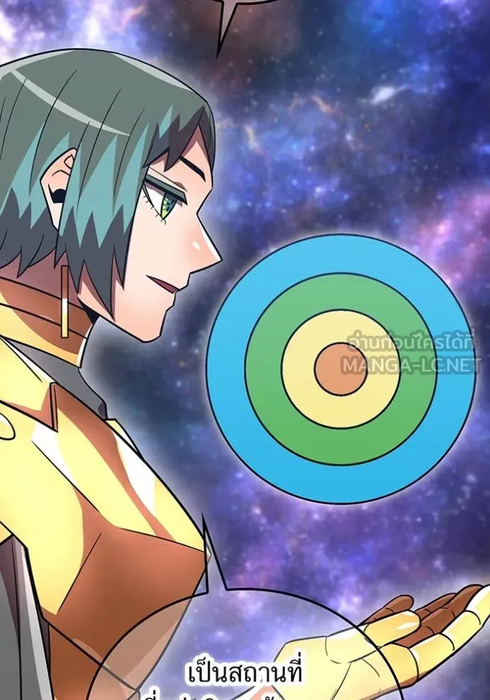เพลเยอร์เลือดเทวะ ตอนที่ 77 รูปที่ 73