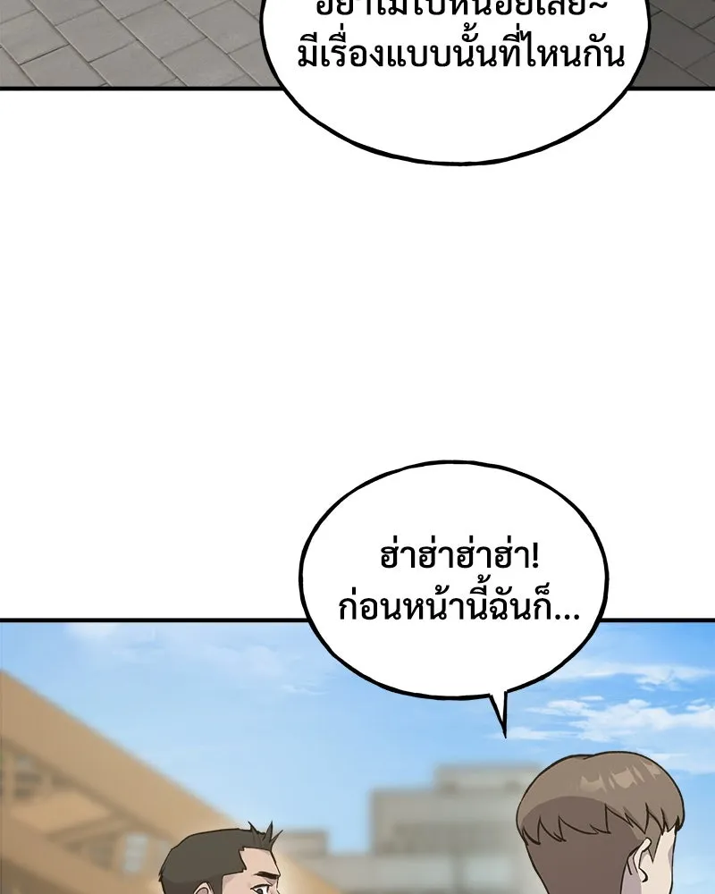 ปลูกผักพิชิตหอคอย ตอนที่ 14 รูปที่ 4