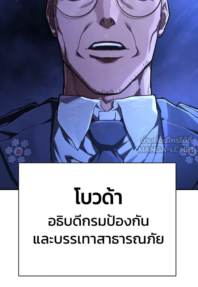 เพชฌฆาตลงทัณฑ์ ตอนที่ 23 รูปที่ 84