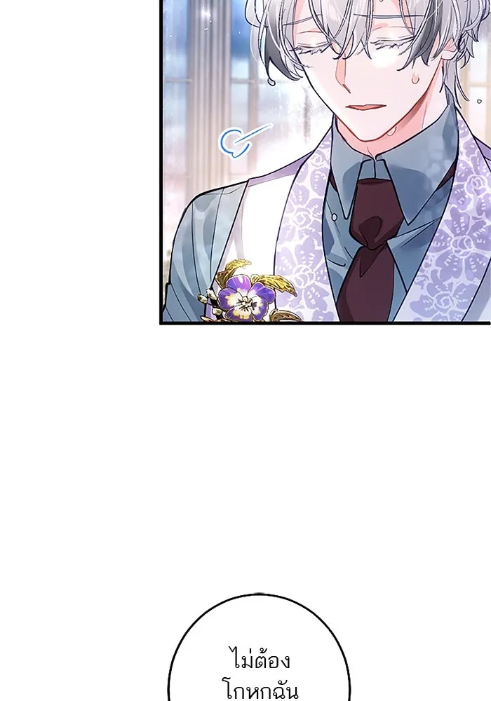 คุณหนูย้อนเวลามาเป็นอัศวิน ตอนที่ 101 รูปที่ 32