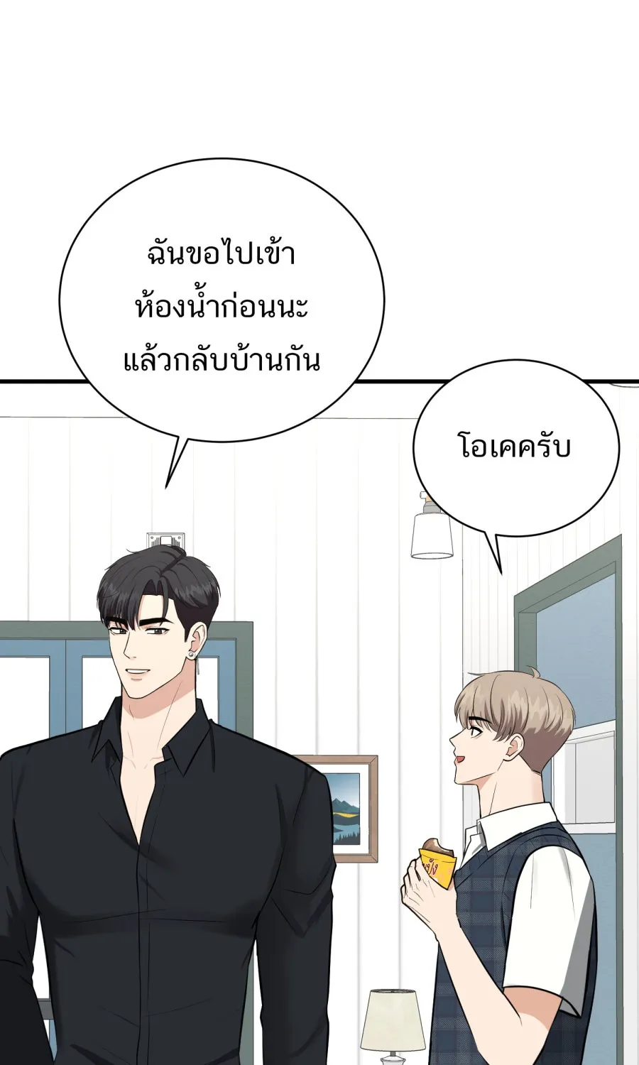 ตื่นมาอีกทีก็เป็นนายเอกไปซะแล้ว ตอนที่ 53 อาบน้ำ รูปที่ 41