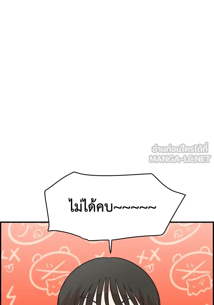 เพื่อนกันมันส์เกิน ตอนที่ 51 รูปที่ 3