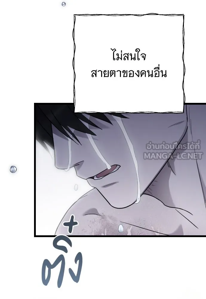 จำเลยหัวใจ ตอนที่ 62 รูปที่ 117