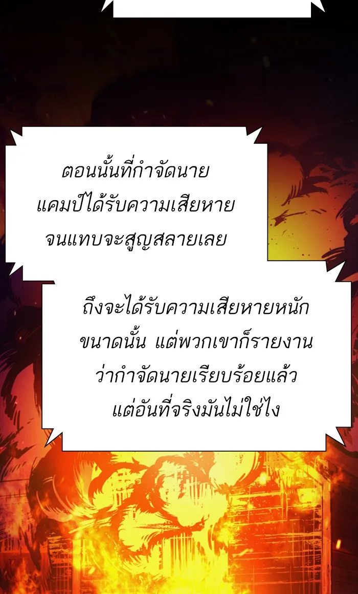 พี่ชายสายบอดี้การ์ด ตอนที่ 92 รูปที่ 77