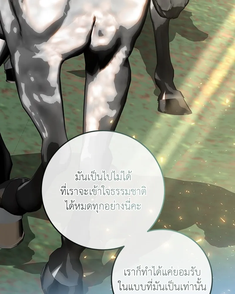 เจ้าหญิงคลั่งแห่งวังหลวง ตอนที่ 91 รูปที่ 23