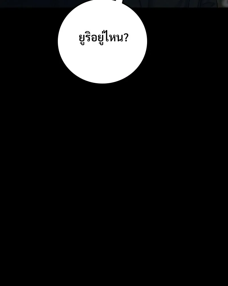 บอกมาค่าตัวเท่าไหร่ ตอนที่ 24 รูปที่ 175