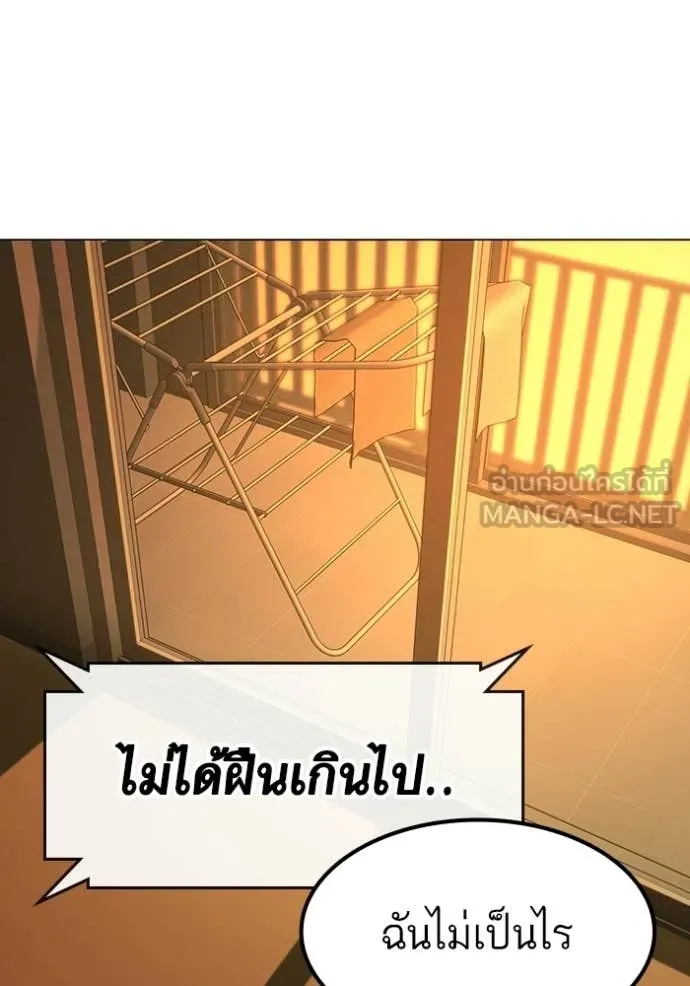 reality ตอนที่ 172 รูปที่ 187