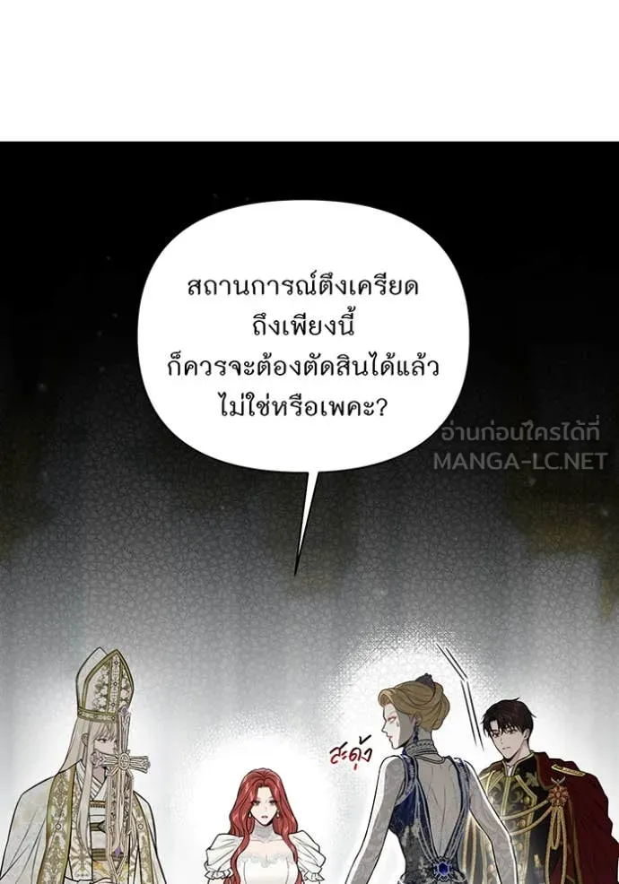 ห้องนอนลับ ตอนที่ 152 รูปที่ 20