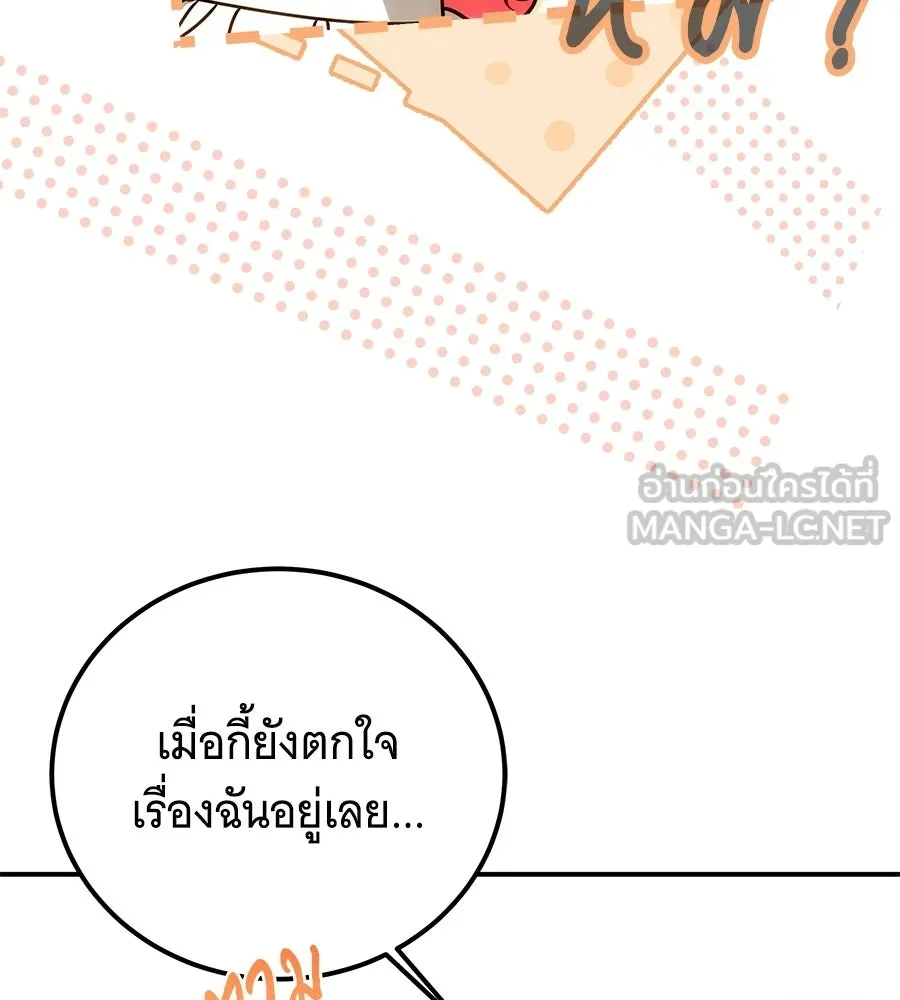 เปลี่ยนบทร้ายให้เป็นบทรัก ตอนที่ 74 รูปที่ 51