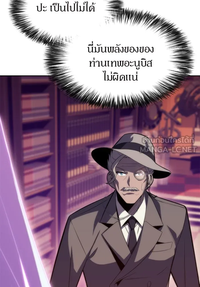 ผู้เล่นหน้าใหม่เลเวลแมกซ์ ตอนที่ 58 แผนกจิตเวช (1) รูปที่ 39