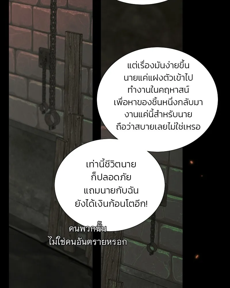 เซเรน่า ตอนที่ 131 รูปที่ 22