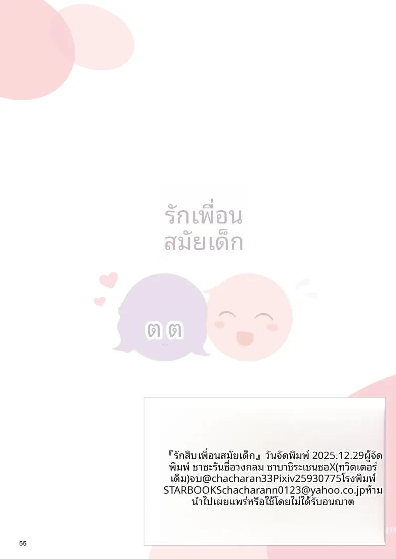 Doujin-Lc- อ่าน โดจิน มังฮวา เกาหลี ญี่ปุ่น จีน แปลไทย ความรัก+เพื่อนสมัยเด็ก (Chacharan) ตอนที่ 1 2 3 4 5 6 7 8 9 10 11 12 13 14 ฟรี ไม่มีโฆษณา อ่าน โดจิน Manhwa เกาหลี ญี่ปุ่น จีน เรามีครบ คัดมาให้เน้นๆ โดจิน 18+ รับประกันความฟินโดย  Doujin Lc