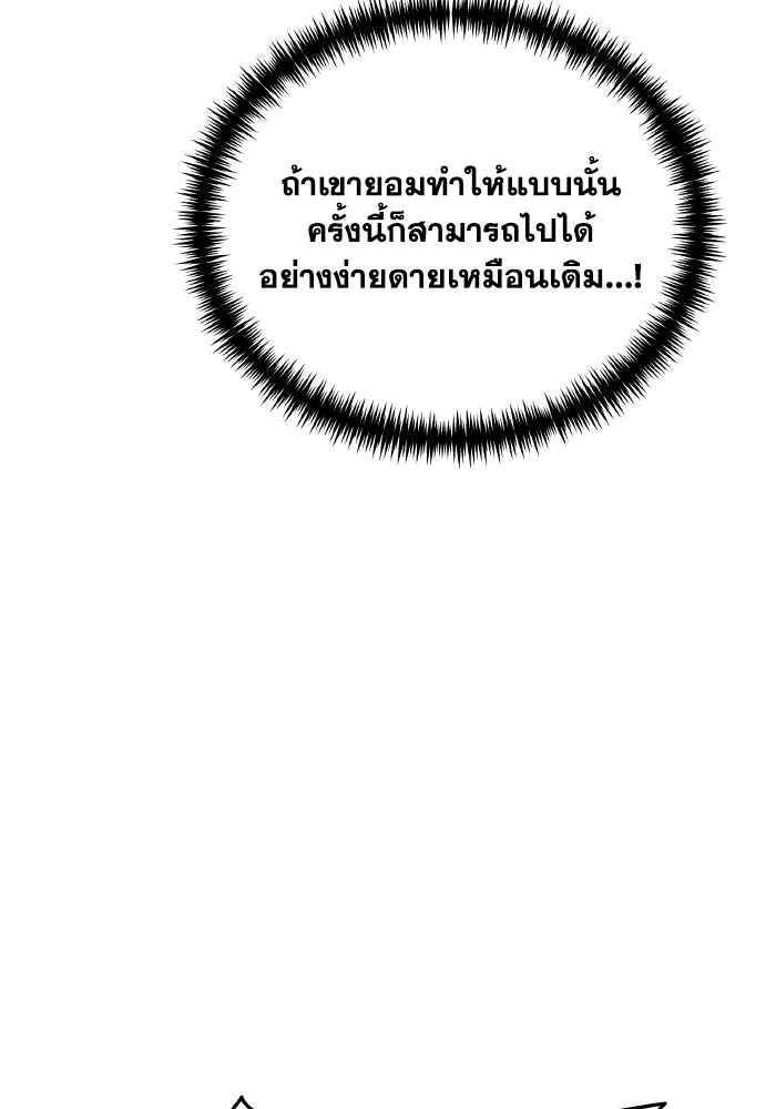 การแข่งขันของผู้เกิดใหม่ ตอนที่ 26 รูปที่ 13